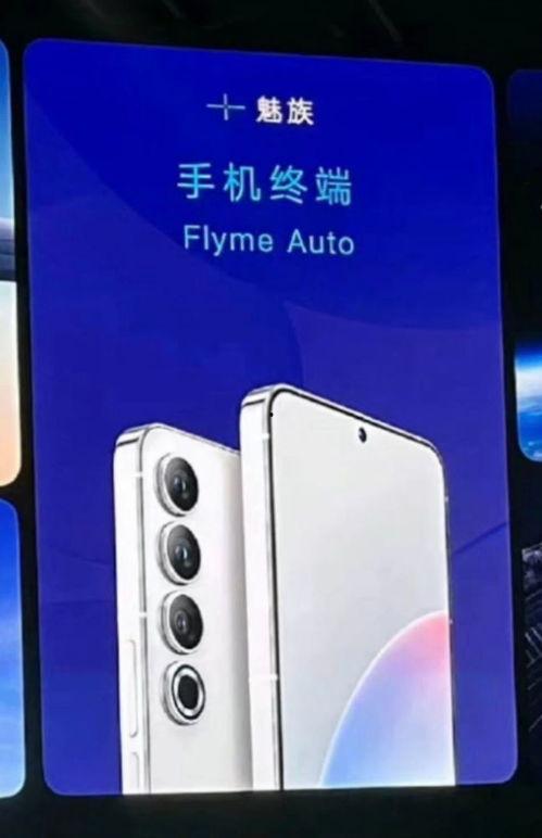 吉利爆料魅族视频大全集,魅族视频大全集深度解析